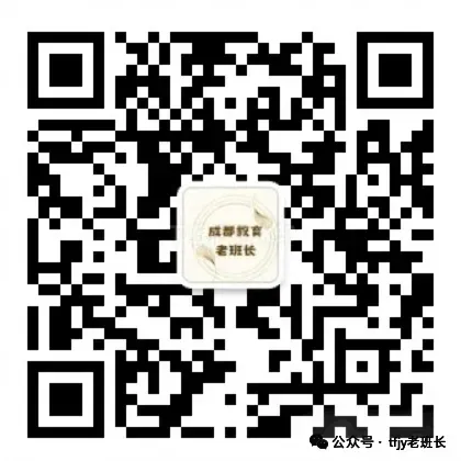 2026年成都中考16.5万考生,能冲四七九看懂班型,无缘名校选对赛道同样出彩!-第32张图片-四季读书网 2026年成都中考16.5万考生,能冲四七九看懂班型,无缘名校选对赛道同样出彩!-第32张图片-四季读书网