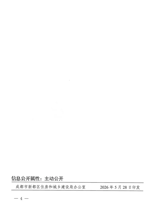 关于2026年高考中考期间全区建设工地禁噪及有关事宜的通知-第5张图片-四季读书网 关于2026年高考中考期间全区建设工地禁噪及有关事宜的通知-第5张图片-四季读书网