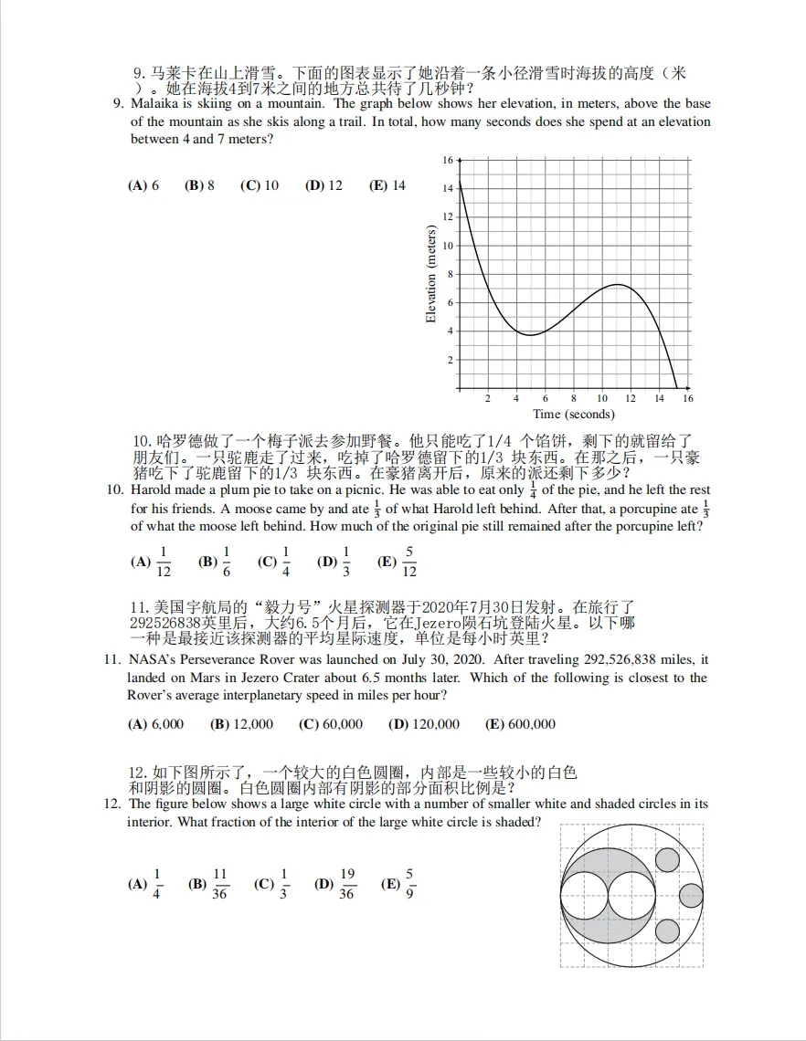 不用到处找!AMC8历年真题【2000-2026】完整版汇总,附精讲解析~-第7张图片-四季读书网 不用到处找!AMC8历年真题【2000-2026】完整版汇总,附精讲解析~-第7张图片-四季读书网