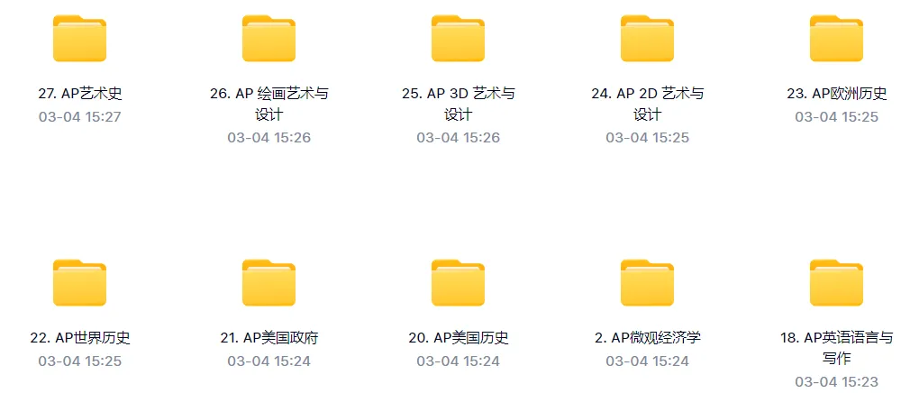 想拿AP5分?这40门ap历年真题必须刷!一键下载-第6张图片-四季读书网 想拿AP5分?这40门ap历年真题必须刷!一键下载-第6张图片-四季读书网