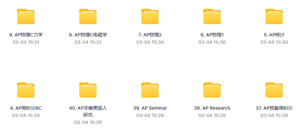 想拿AP5分?这40门ap历年真题必须刷!一键下载-第5张图片-四季读书网 想拿AP5分?这40门ap历年真题必须刷!一键下载-第5张图片-四季读书网
