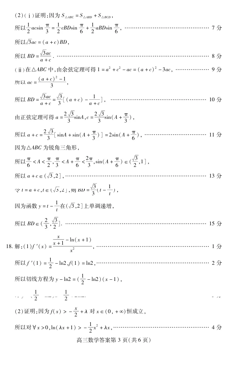 2026高考备考||潍坊第三次模拟考试数学试题及解析-第7张图片-四季读书网 2026高考备考||潍坊第三次模拟考试数学试题及解析-第7张图片-四季读书网