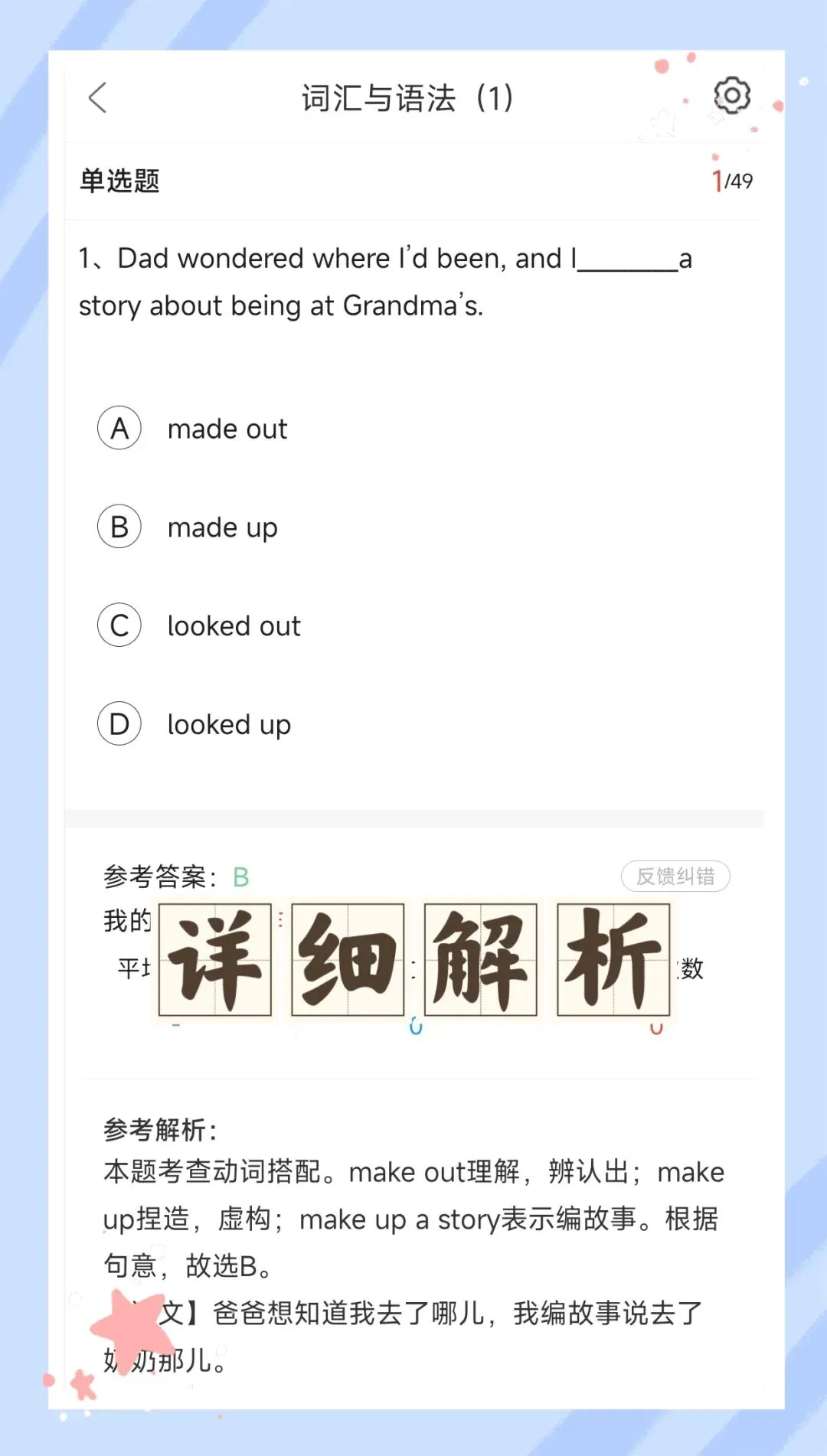考前必刷!2026年山东学士学位英语考试题库!【章节练习+历年真题+试卷+考前点题】-第3张图片-四季读书网 考前必刷!2026年山东学士学位英语考试题库!【章节练习+历年真题+试卷+考前点题】-第3张图片-四季读书网