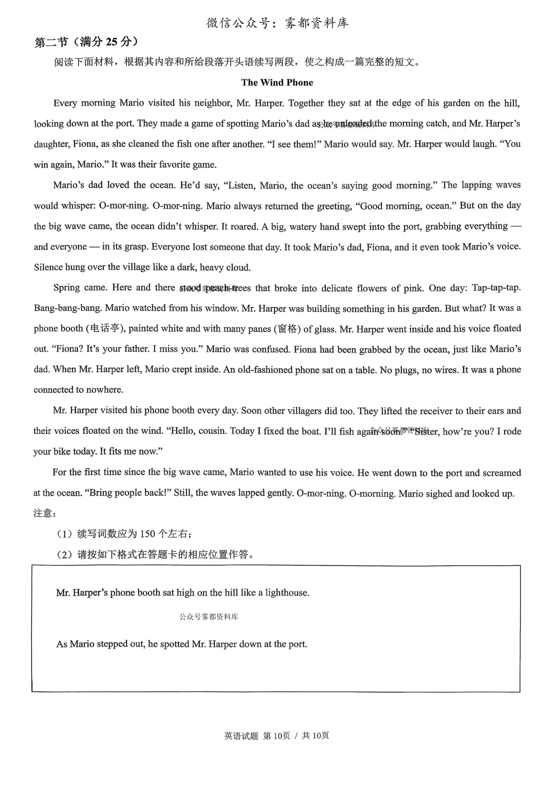 重庆育才中学高2026届6月高考模拟考试(三)英语试题-第14张图片-四季读书网 重庆育才中学高2026届6月高考模拟考试(三)英语试题-第14张图片-四季读书网