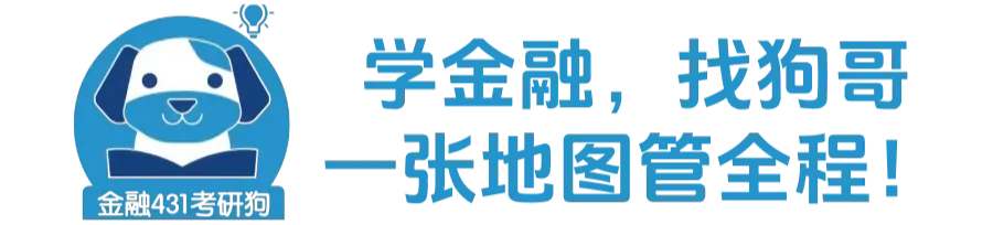 金融专硕考研百校真题,今年决定,免费送!-第2张图片-四季读书网