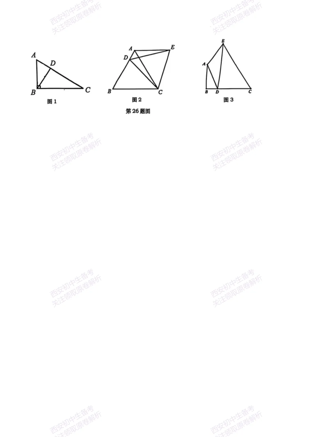 最新全科!西安2026中考模拟:【高新一中】九年级六模考试【数学】免费下载-第14张图片-四季读书网 最新全科!西安2026中考模拟:【高新一中】九年级六模考试【数学】免费下载-第14张图片-四季读书网