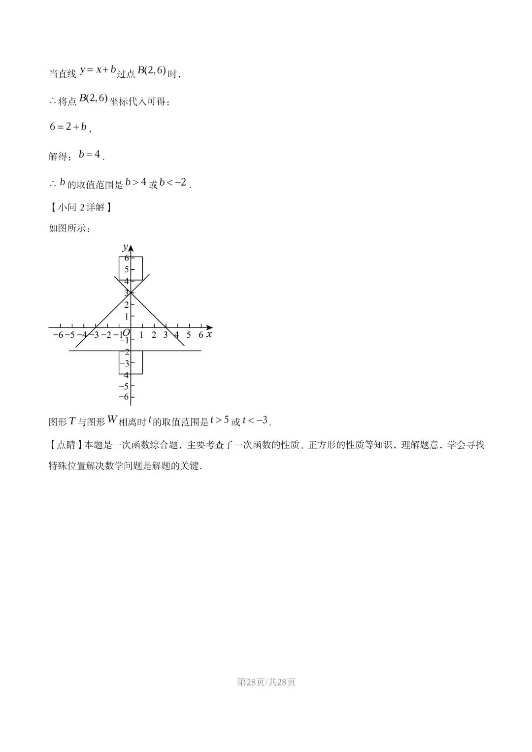 【初二试卷】吉林市七中初二下学期期末数学试卷2024—2025年(含答案)-第39张图片-四季读书网 【初二试卷】吉林市七中初二下学期期末数学试卷2024—2025年(含答案)-第39张图片-四季读书网