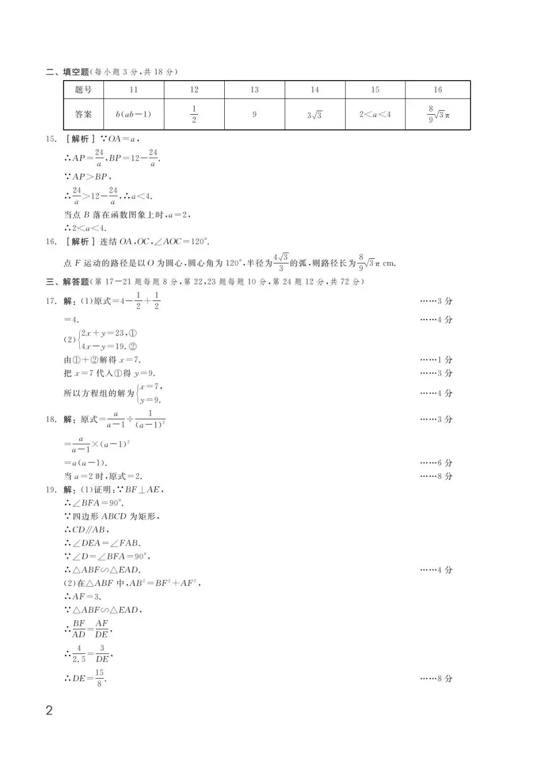 【中考二模·全科】2026.05浙江·钱塘甬真1号作品明州卷中考模拟试卷含答案(语文、科学、英语、听力材料、数学、社会)-第39张图片-四季读书网