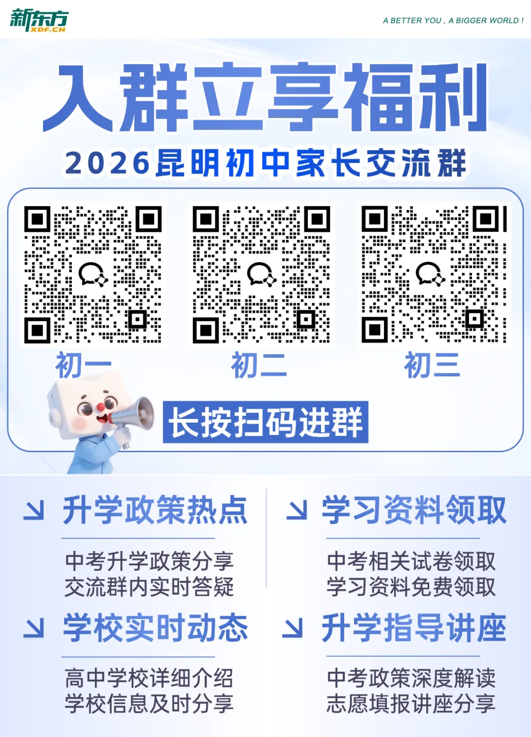 【昆明中考】近5年昆明中考语文、英语作文题目一览,内含配套复习材料!-第25张图片-四季读书网
