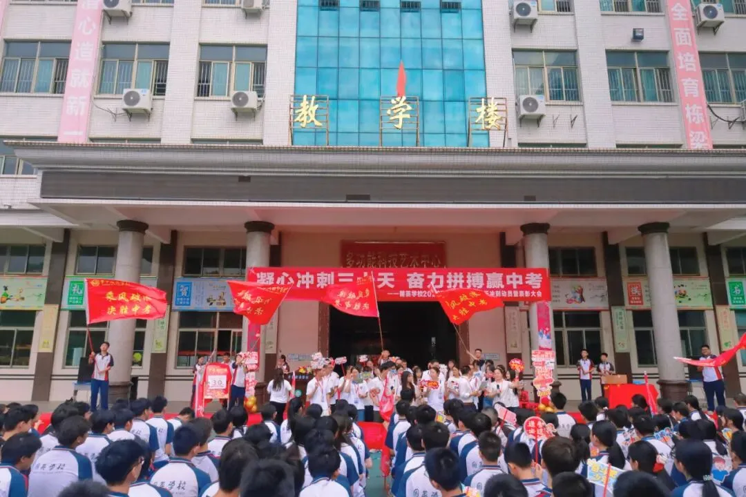 “凝心冲刺三十天 ,奋力拼搏赢中考”——国英学校2026年中考倒计时30天冲刺动员暨表彰大会圆满举行-第51张图片-四季读书网