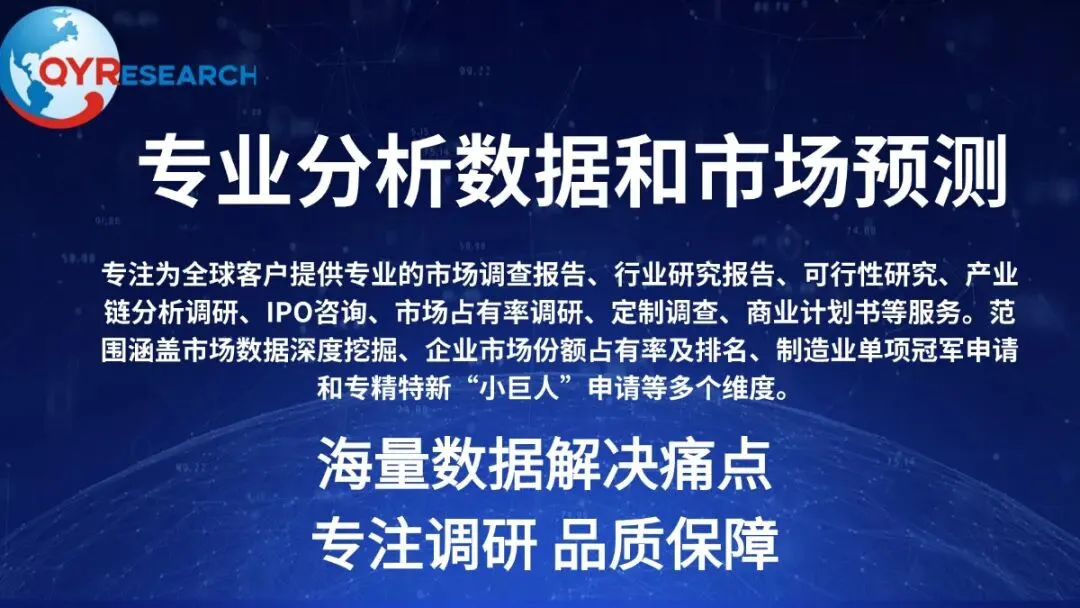 十五五规划下全球多星座导航信号模拟测试服务市场分析:销量排名、主要竞争对手情况分析及发展前景-第1张图片-四季读书网 十五五规划下全球多星座导航信号模拟测试服务市场分析:销量排名、主要竞争对手情况分析及发展前景-第1张图片-四季读书网