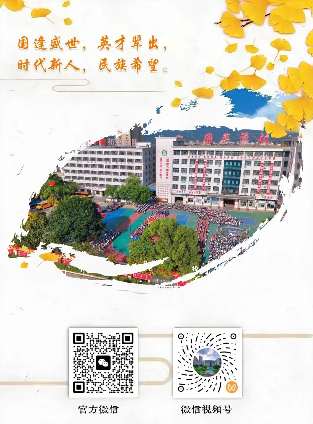 “凝心冲刺三十天 ,奋力拼搏赢中考”——国英学校2026年中考倒计时30天冲刺动员暨表彰大会圆满举行-第74张图片-四季读书网