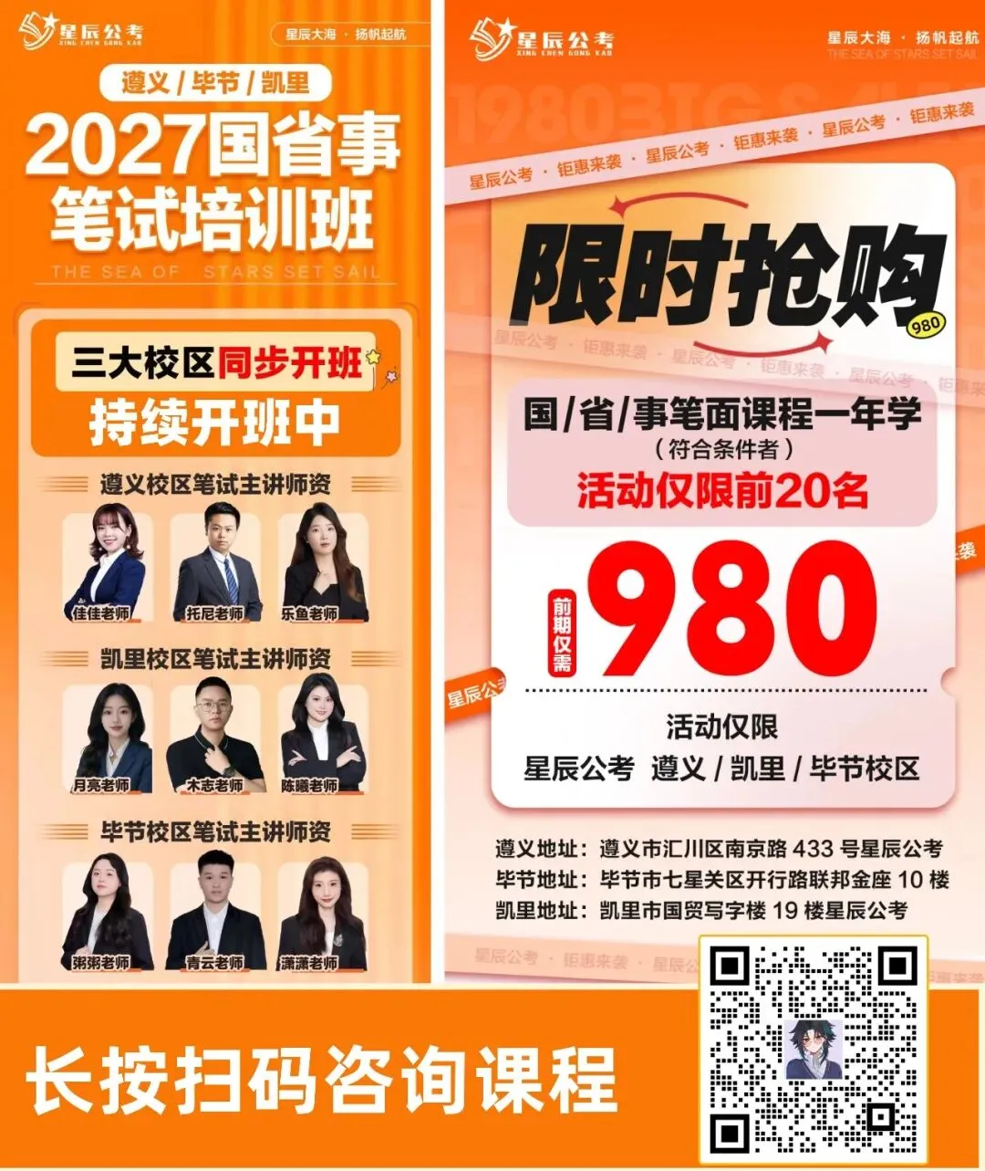 贵州省2026年事业单位联考面试真题(5月30日)-第10张图片-四季读书网 贵州省2026年事业单位联考面试真题(5月30日)-第10张图片-四季读书网