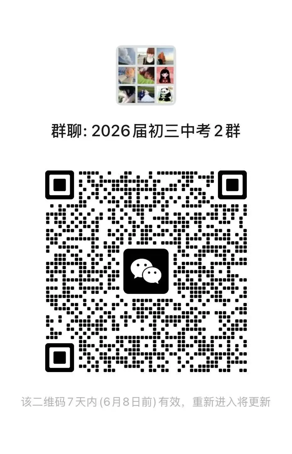 2026河北中考数学预测卷(中考考前最H一课)-第21张图片-四季读书网