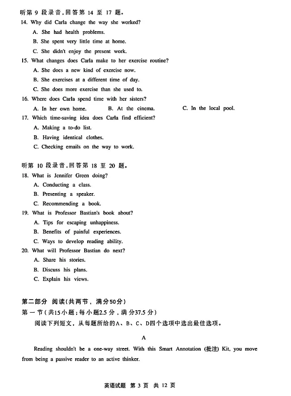 2026山东省实验中学高考考前模拟测试英语试卷-第3张图片-四季读书网 2026山东省实验中学高考考前模拟测试英语试卷-第3张图片-四季读书网