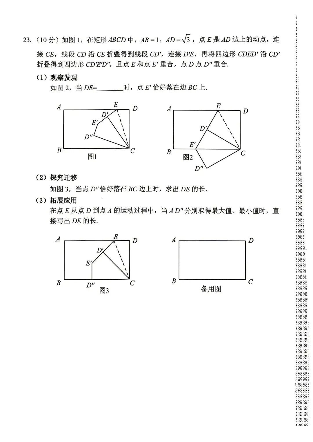 2026安阳二模数学试卷-第6张图片-四季读书网