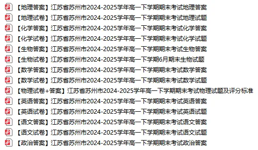 2026苏州期末考试安排出炉!附往年真题卷领取-第8张图片-四季读书网 2026苏州期末考试安排出炉!附往年真题卷领取-第8张图片-四季读书网