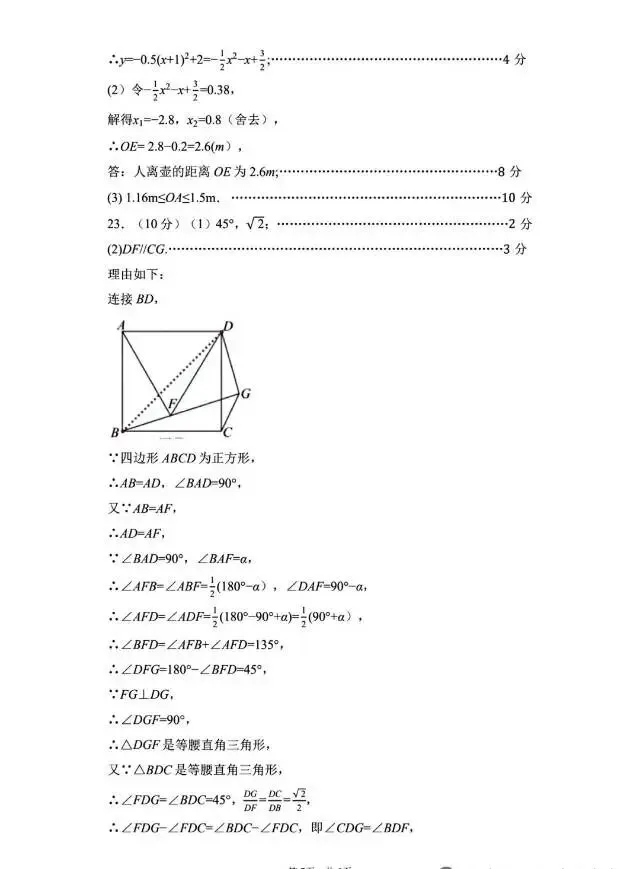 2026河师大附中二模数学试卷及答案-第11张图片-四季读书网