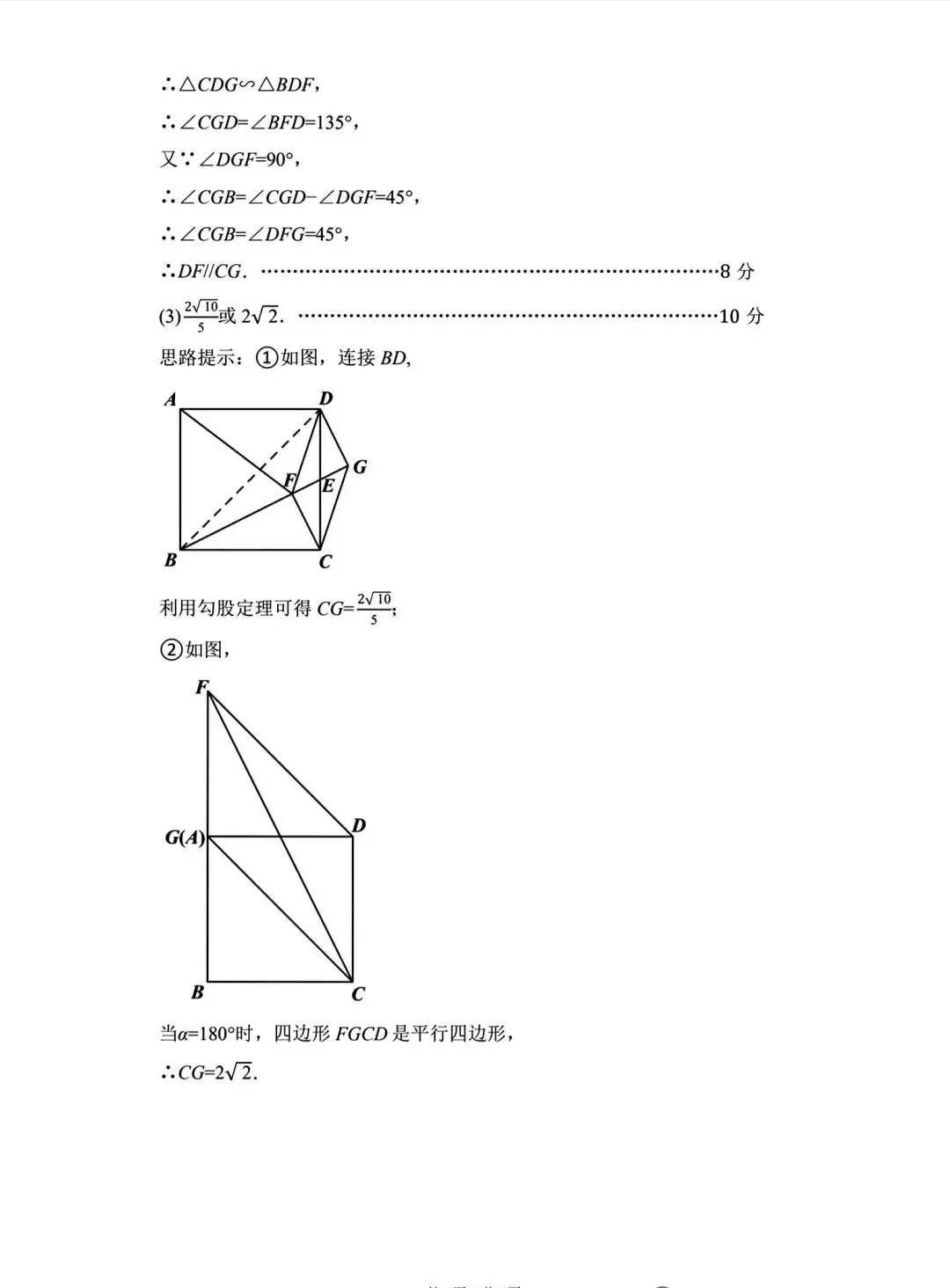 2026河师大附中二模数学试卷及答案-第12张图片-四季读书网