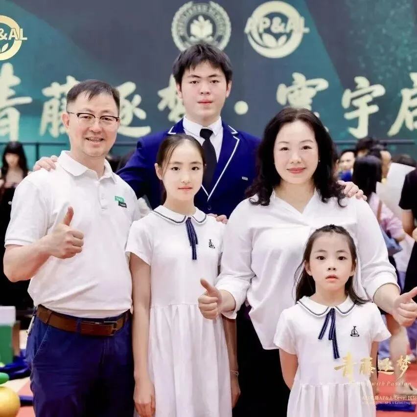 毕业生家长说 | 从中考失利到圆梦UCI,这是一场“青藤奇迹”-第2张图片-四季读书网 毕业生家长说 | 从中考失利到圆梦UCI,这是一场“青藤奇迹”-第2张图片-四季读书网