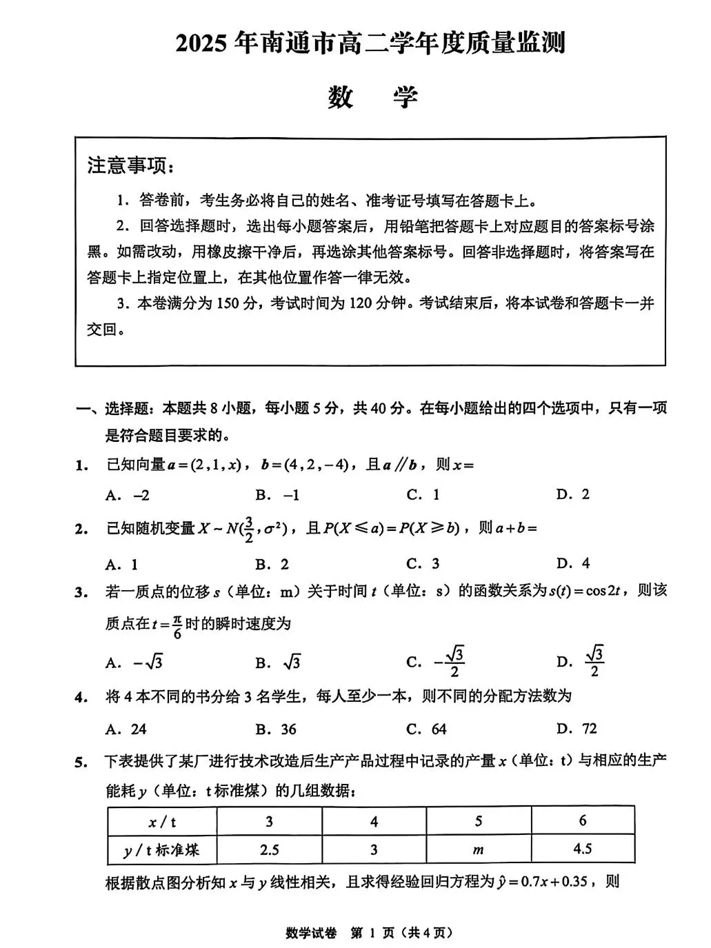 这个城市的试卷,建议练习一下…-第1张图片-四季读书网