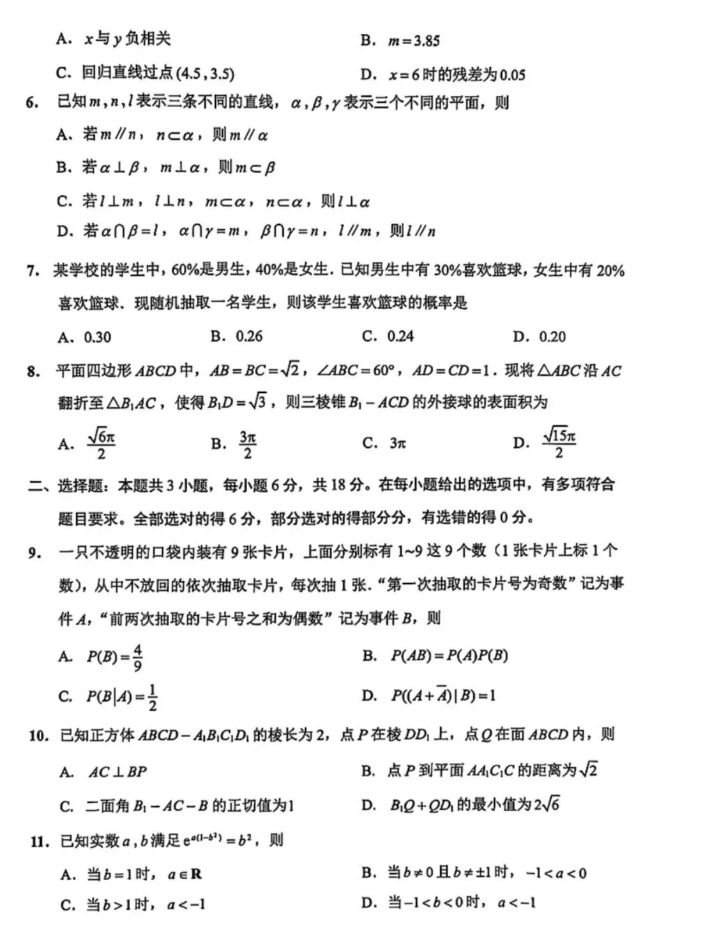 这个城市的试卷,建议练习一下…-第2张图片-四季读书网