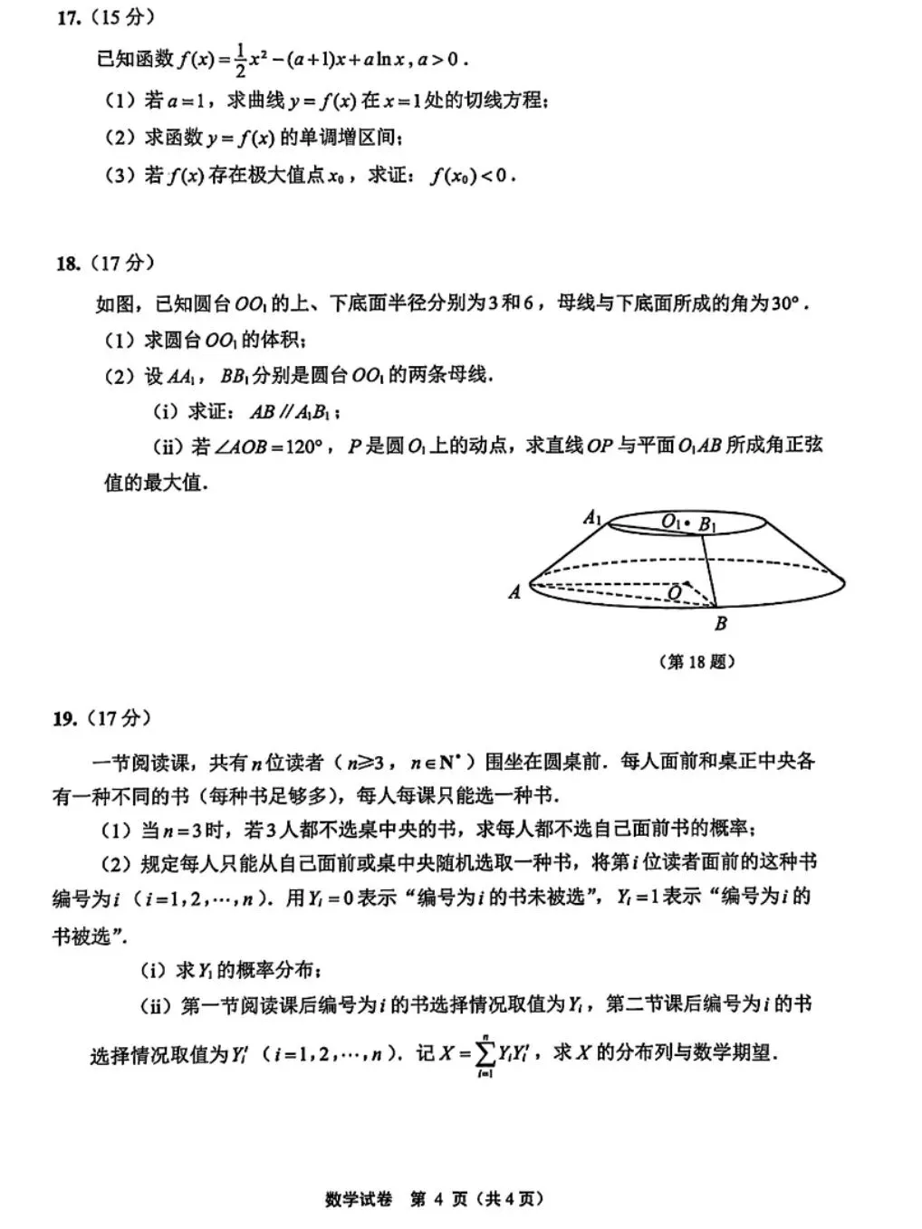 这个城市的试卷,建议练习一下…-第3张图片-四季读书网