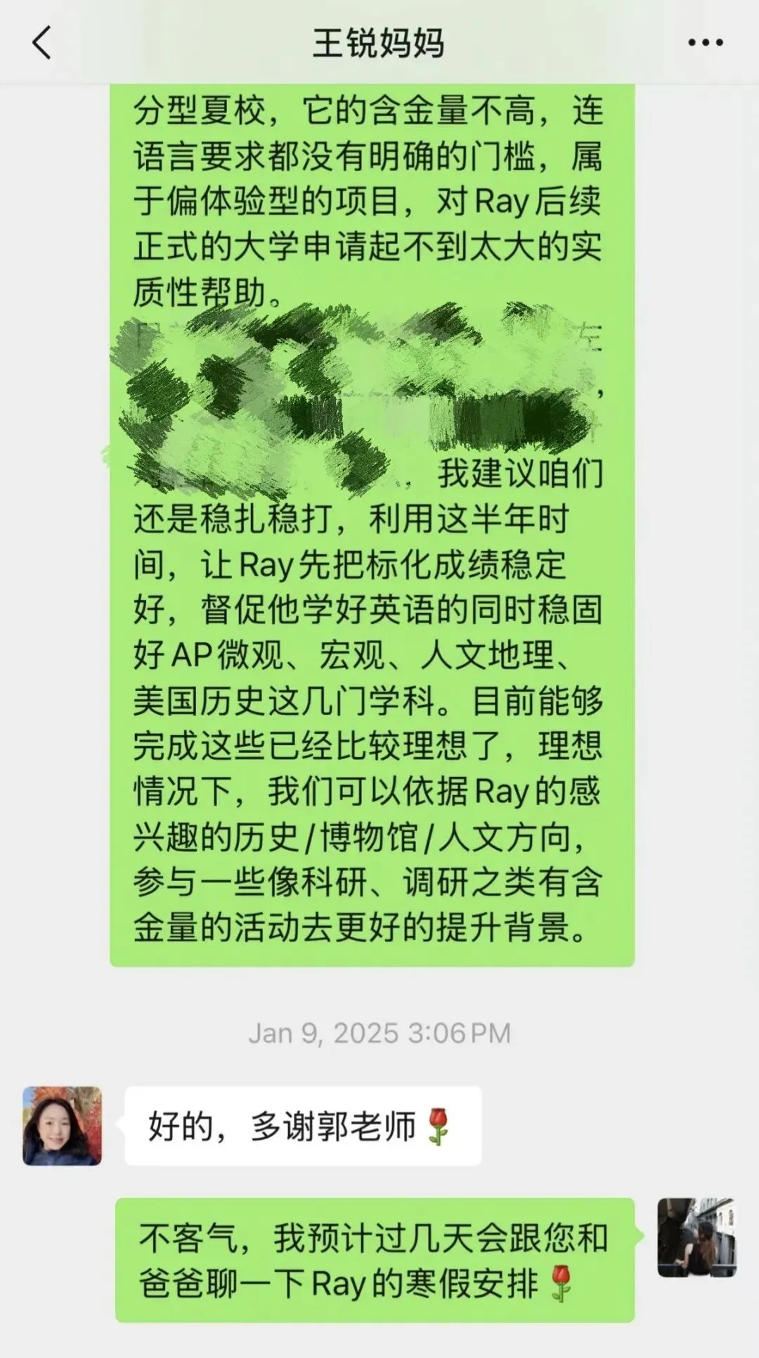 毕业生家长说 | 从中考失利到圆梦UCI,这是一场“青藤奇迹”-第19张图片-四季读书网 毕业生家长说 | 从中考失利到圆梦UCI,这是一场“青藤奇迹”-第19张图片-四季读书网