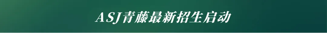 毕业生家长说 | 从中考失利到圆梦UCI,这是一场“青藤奇迹”-第28张图片-四季读书网 毕业生家长说 | 从中考失利到圆梦UCI,这是一场“青藤奇迹”-第28张图片-四季读书网