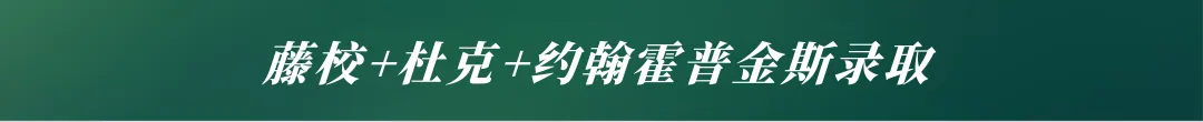 毕业生家长说 | 从中考失利到圆梦UCI,这是一场“青藤奇迹”-第29张图片-四季读书网 毕业生家长说 | 从中考失利到圆梦UCI,这是一场“青藤奇迹”-第29张图片-四季读书网