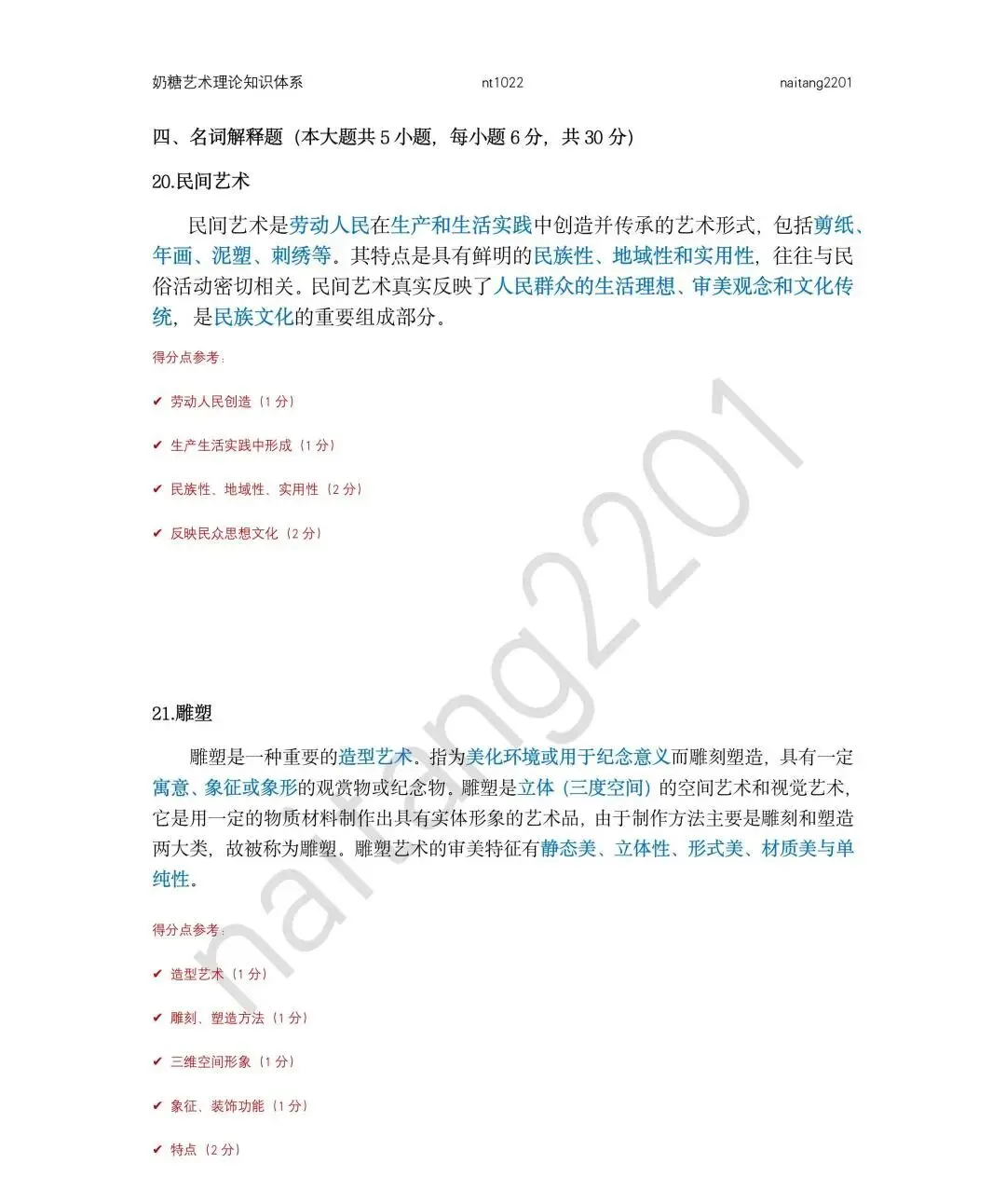 26届真题解析|详解版来啦(二)-第2张图片-四季读书网 26届真题解析|详解版来啦(二)-第2张图片-四季读书网