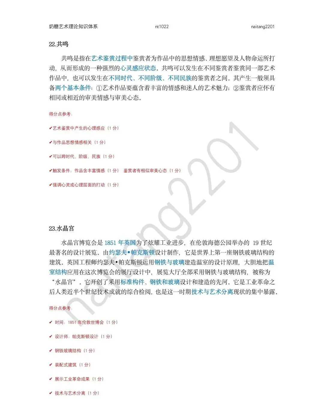 26届真题解析|详解版来啦(二)-第3张图片-四季读书网 26届真题解析|详解版来啦(二)-第3张图片-四季读书网
