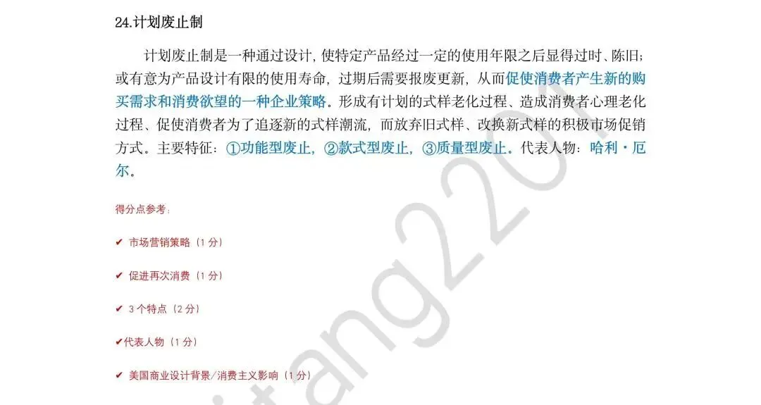 26届真题解析|详解版来啦(二)-第4张图片-四季读书网 26届真题解析|详解版来啦(二)-第4张图片-四季读书网