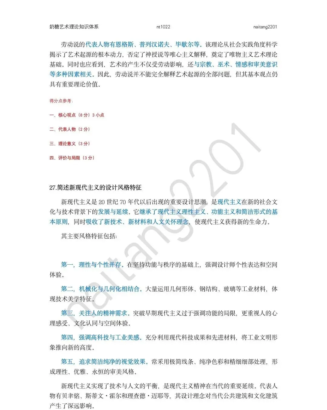 26届真题解析|详解版来啦(二)-第7张图片-四季读书网 26届真题解析|详解版来啦(二)-第7张图片-四季读书网