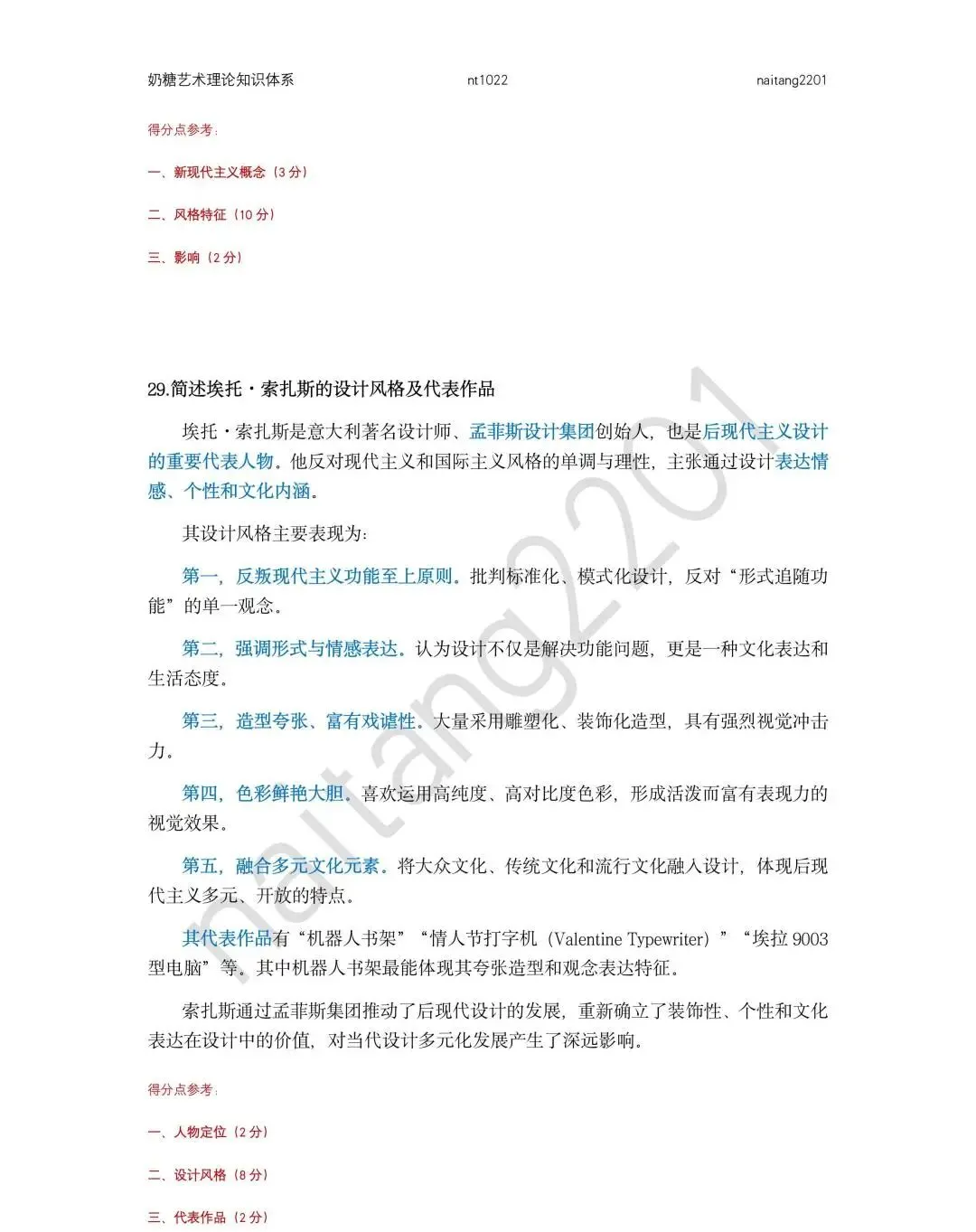 26届真题解析|详解版来啦(二)-第8张图片-四季读书网 26届真题解析|详解版来啦(二)-第8张图片-四季读书网
