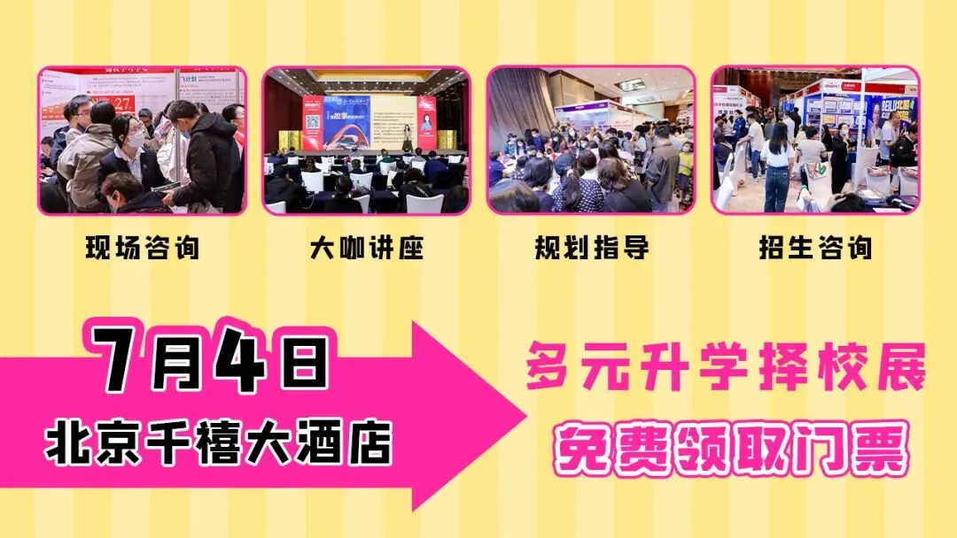 北京中考倒计时:一位过来人家长说,让孩子知道“家里有退路”,反而考得更好-第20张图片-四季读书网 北京中考倒计时:一位过来人家长说,让孩子知道“家里有退路”,反而考得更好-第20张图片-四季读书网