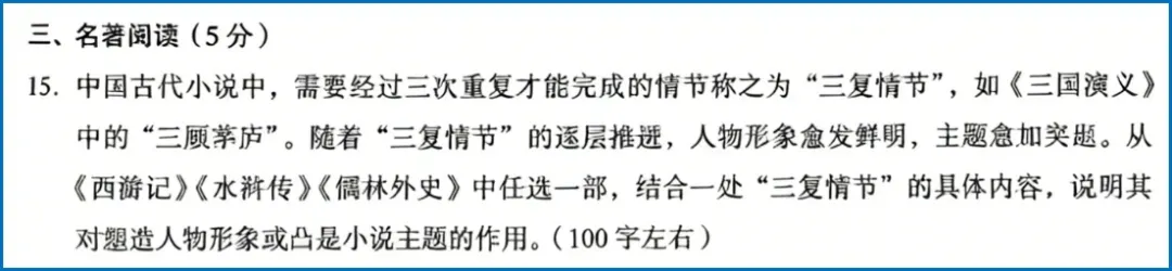 2025北京中考各区高中录取分数线 + 区排名汇-第7张图片-四季读书网 2025北京中考各区高中录取分数线 + 区排名汇-第7张图片-四季读书网