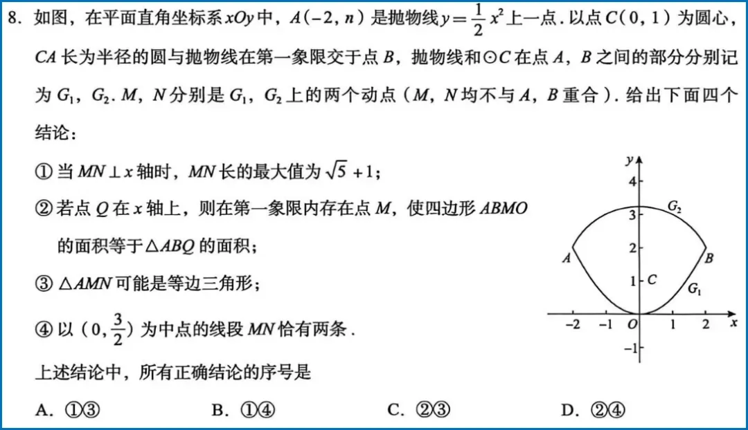 2025北京中考各区高中录取分数线 + 区排名汇-第12张图片-四季读书网 2025北京中考各区高中录取分数线 + 区排名汇-第12张图片-四季读书网