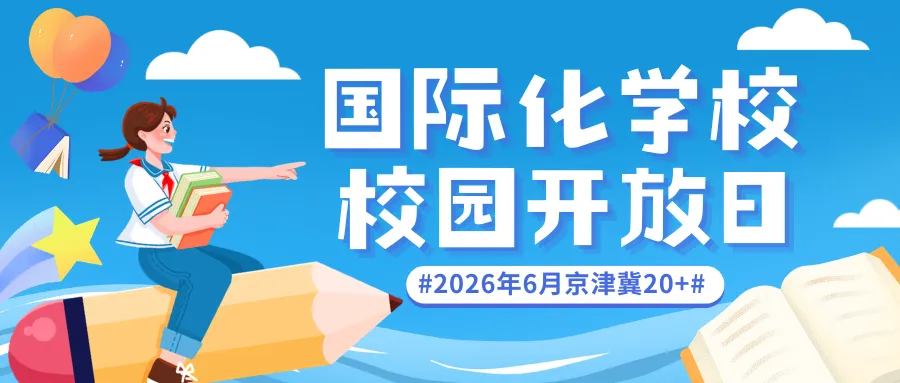 北京中考倒计时:一位过来人家长说,让孩子知道“家里有退路”,反而考得更好-第26张图片-四季读书网 北京中考倒计时:一位过来人家长说,让孩子知道“家里有退路”,反而考得更好-第26张图片-四季读书网