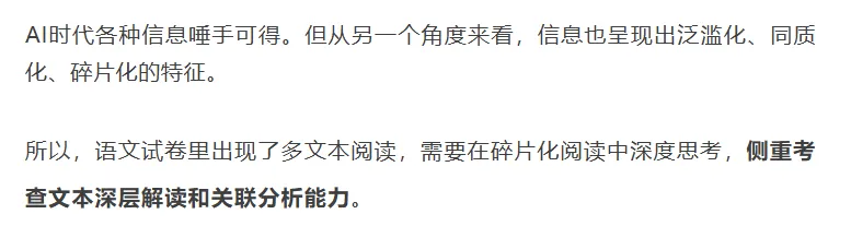 2025北京中考各区高中录取分数线 + 区排名汇-第14张图片-四季读书网 2025北京中考各区高中录取分数线 + 区排名汇-第14张图片-四季读书网