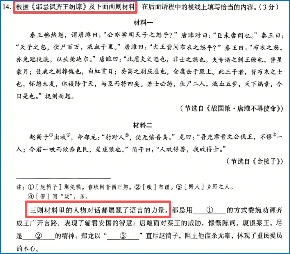2025北京中考各区高中录取分数线 + 区排名汇-第15张图片-四季读书网 2025北京中考各区高中录取分数线 + 区排名汇-第15张图片-四季读书网