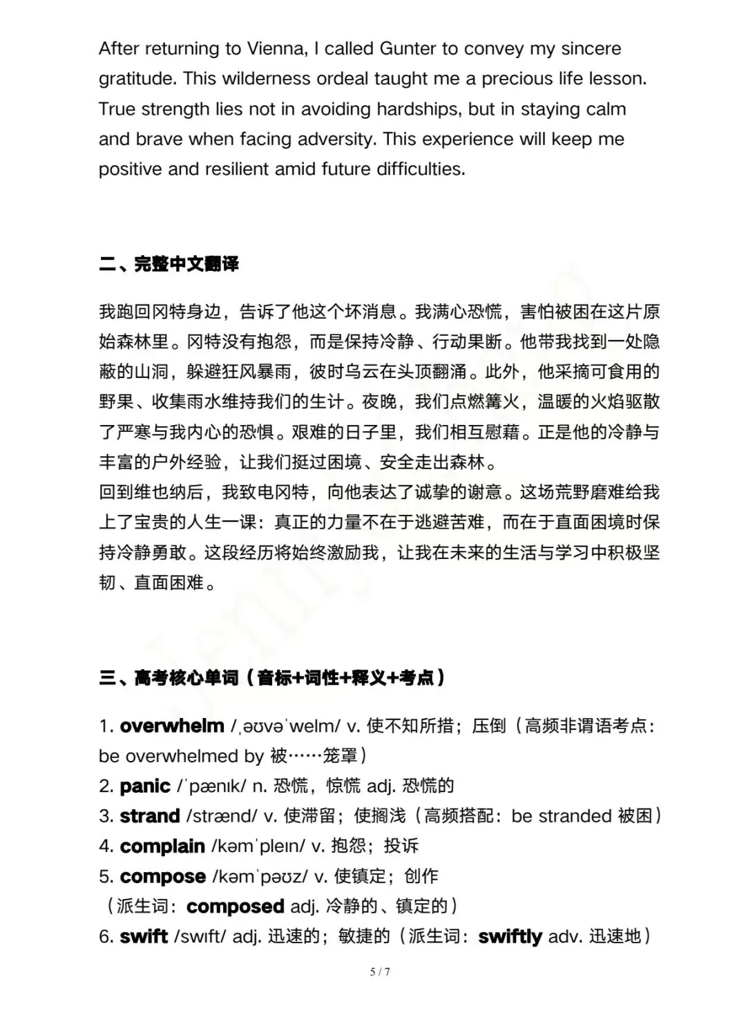 2024年江苏英语高考作文真题拆解加范文-第5张图片-四季读书网 2024年江苏英语高考作文真题拆解加范文-第5张图片-四季读书网