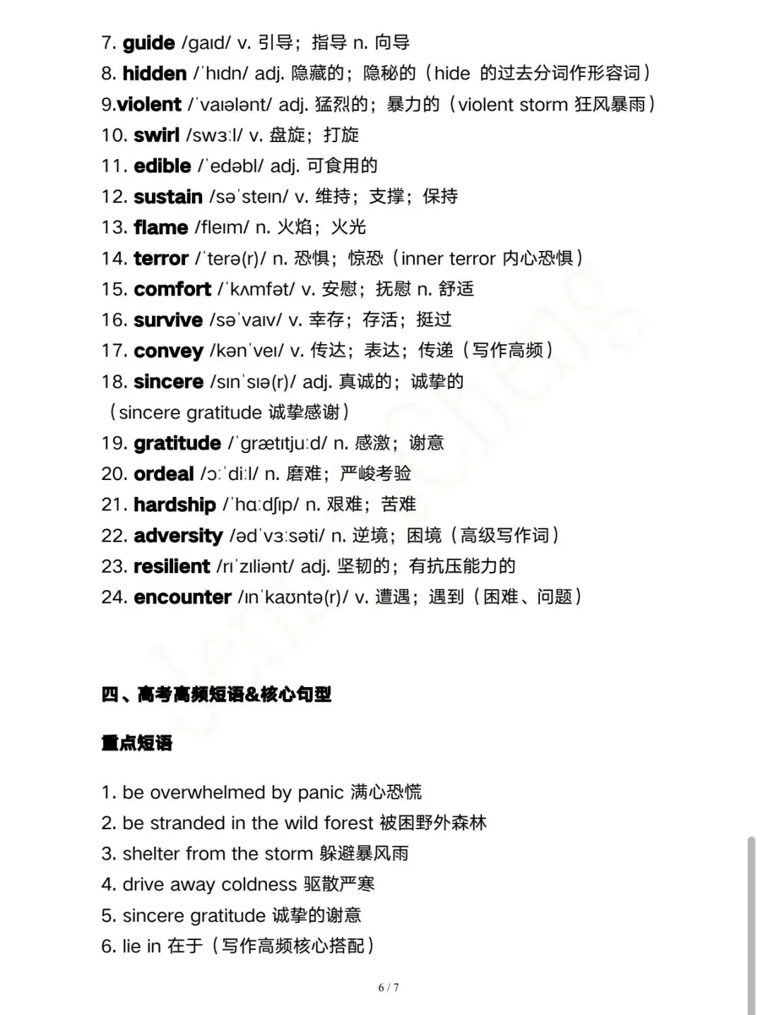 2024年江苏英语高考作文真题拆解加范文-第6张图片-四季读书网 2024年江苏英语高考作文真题拆解加范文-第6张图片-四季读书网