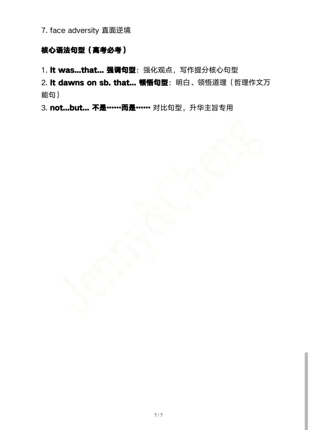 2024年江苏英语高考作文真题拆解加范文-第7张图片-四季读书网 2024年江苏英语高考作文真题拆解加范文-第7张图片-四季读书网