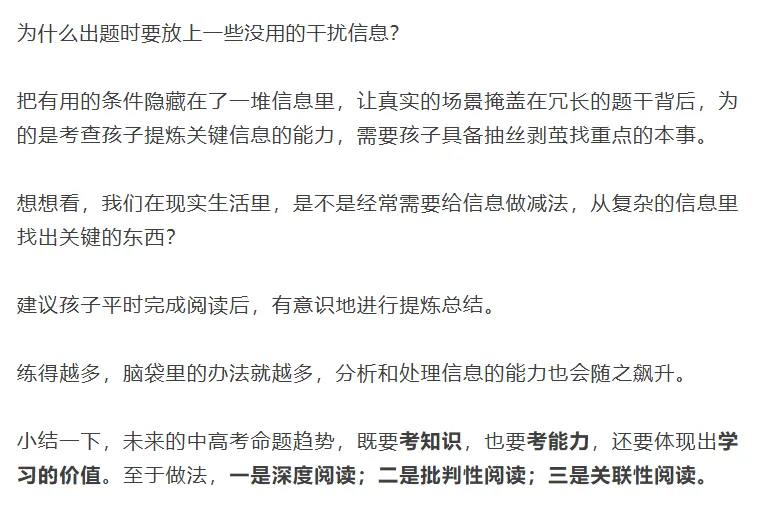 2025北京中考各区高中录取分数线 + 区排名汇-第17张图片-四季读书网 2025北京中考各区高中录取分数线 + 区排名汇-第17张图片-四季读书网