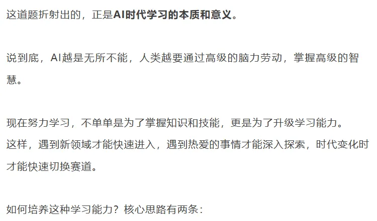 2025北京中考各区高中录取分数线 + 区排名汇-第22张图片-四季读书网 2025北京中考各区高中录取分数线 + 区排名汇-第22张图片-四季读书网