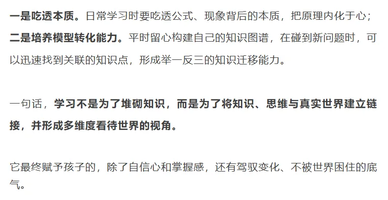 2025北京中考各区高中录取分数线 + 区排名汇-第23张图片-四季读书网 2025北京中考各区高中录取分数线 + 区排名汇-第23张图片-四季读书网