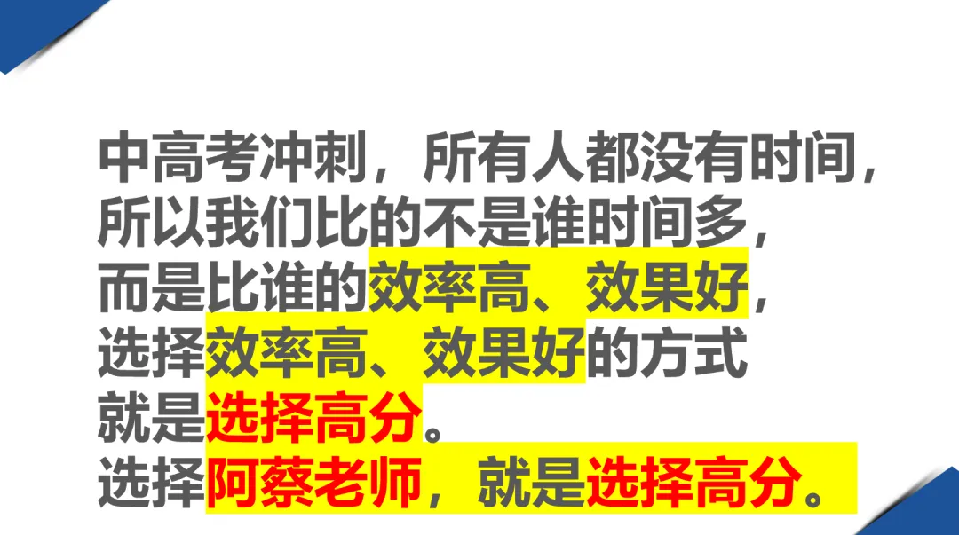 阿蔡老师聊中考,中考前20天,中等生最该抓什么?不是刷难题,而是抓基础题,中等题,做好错题订正,阿蔡老师免费提供一次咨询-第4张图片-四季读书网 阿蔡老师聊中考,中考前20天,中等生最该抓什么?不是刷难题,而是抓基础题,中等题,做好错题订正,阿蔡老师免费提供一次咨询-第4张图片-四季读书网