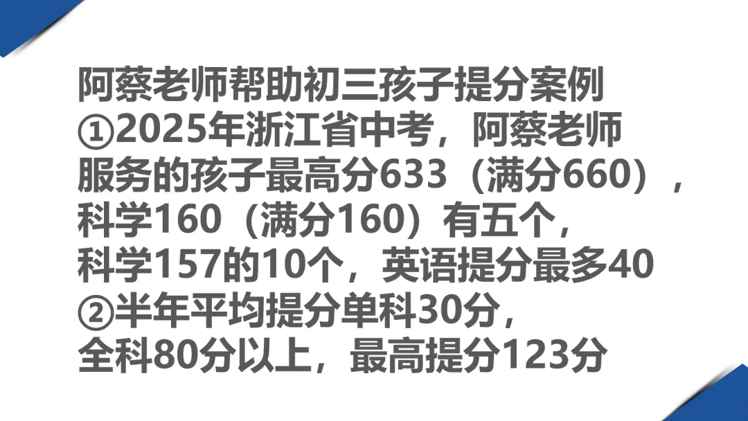 阿蔡老师聊中考,中考前20天,中等生最该抓什么?不是刷难题,而是抓基础题,中等题,做好错题订正,阿蔡老师免费提供一次咨询-第6张图片-四季读书网 阿蔡老师聊中考,中考前20天,中等生最该抓什么?不是刷难题,而是抓基础题,中等题,做好错题订正,阿蔡老师免费提供一次咨询-第6张图片-四季读书网