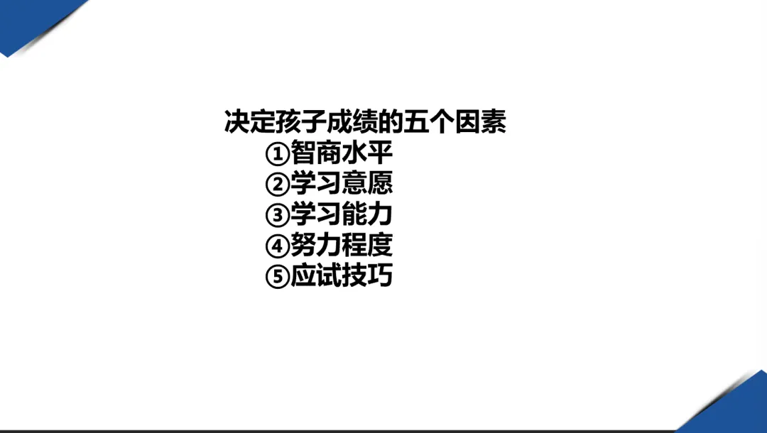 阿蔡老师聊中考,中考前20天,中等生最该抓什么?不是刷难题,而是抓基础题,中等题,做好错题订正,阿蔡老师免费提供一次咨询-第8张图片-四季读书网 阿蔡老师聊中考,中考前20天,中等生最该抓什么?不是刷难题,而是抓基础题,中等题,做好错题订正,阿蔡老师免费提供一次咨询-第8张图片-四季读书网